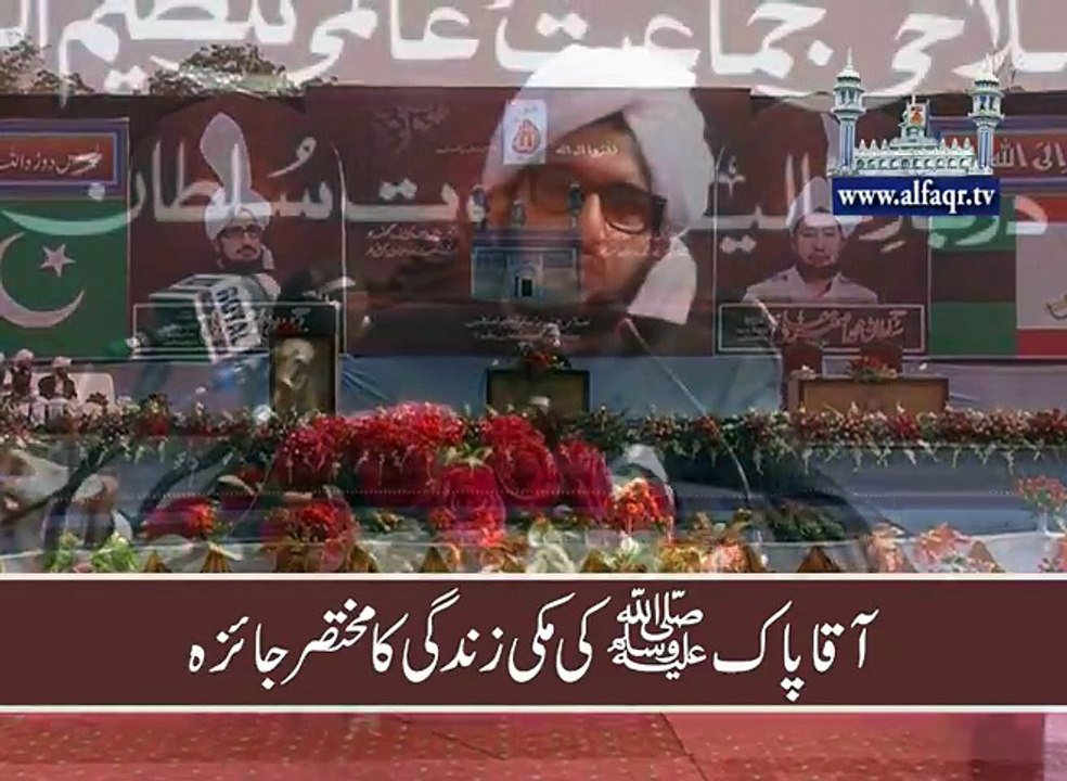 Summary of Makki life of Prophet Muhammad SAWW.