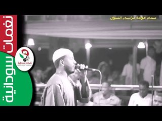 الشاب أحمد محمد عوض وفرقه الديامة للغناء الشعبي وأداء مميز/  الكنداكــة || منتدي عوامة مراسي الشوق||