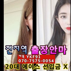 시흥출장마사지 [Ø7Ø⇔7575⇔0054]『카톡⇔YKF91』【20대에이스】시흥출장안마 시흥출장안마 출장안마코스 시흥출장안마 시흥출장마사지-황제 시흥출장마사지- 시흥콜걸.