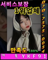 용인출장마사지 [Ø7Ø⇔7575⇔0054]『카톡⇔YKF91』【20대에이스】용인출장안마 용인출장안마 출장안마코스 용인출장안마 용인출장마사지-황제 용인출장마사지- 용인콜걸.