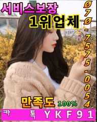 구미출장마사지 [Ø7Ø⇔7575⇔0054]『카톡⇔YKF91』【20대에이스】구미출장안마 구미출장안마 출장안마코스 구미출장안마 구미출장마사지-황제 구미출장마사지- 구미콜걸.