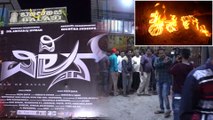 The Villain First Day First Show Celebration | FILMIBEAT KANNADA