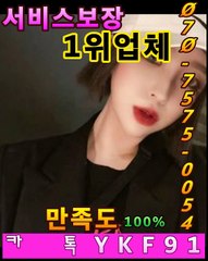 강릉출장마사지 [Ø7Ø⇔7575⇔0054]『카톡⇔YKF91』【20대에이스】강릉출장안마 강릉출장안마 출장안마코스 강릉출장안마 강릉출장마사지-황제 강릉출장마사지- 강릉콜걸.