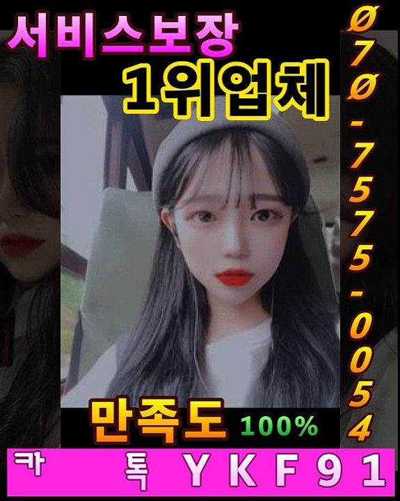 안양출장마사지 [Ø7Øx7575x0054]『카톡⇋YKF91』【➷만족도1위】안양출장안마 안양출장안마 출장안마코스 안양출장안마 안양출장마사지-황제 안양출장마사지- 안양콜걸.