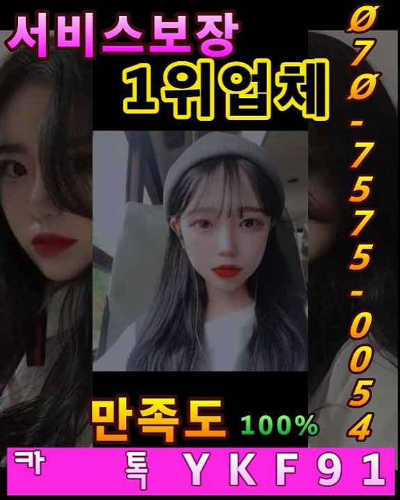 의정부출장마사지 [Ø7Øx7575x0054]『카톡⇋YKF91』【➷만족도1위】의정부출장안마 의정부출장안마 출장안마코스 의정부출장안마 의정부출장마사지-황제 의정부출장마사지- 의정부콜걸.