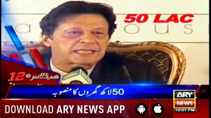 Headlines  ARYNews  1200  18 October 2018
