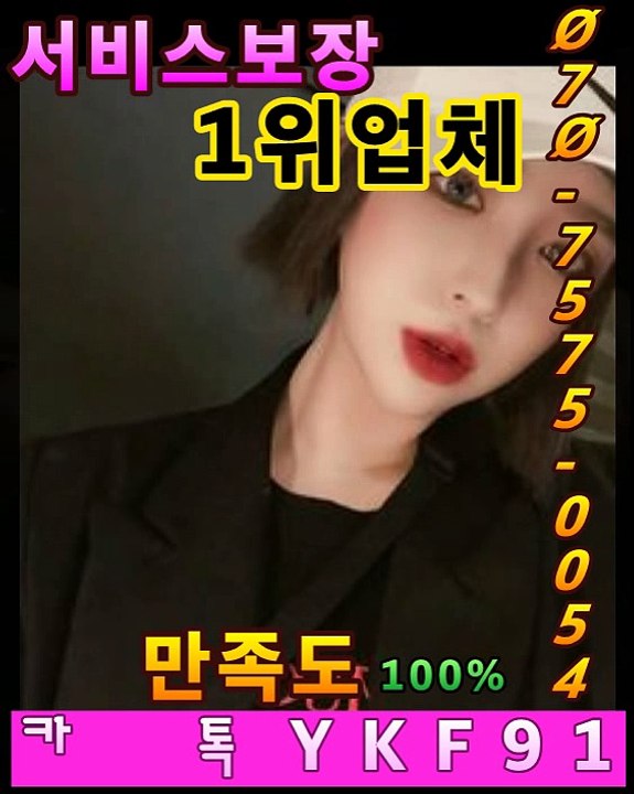 양주출장마사지 [Ø7Øx7575x0054]『카톡⇋YKF91』【➷만족도1위】양주출장안마 양주출장안마 출장안마코스 양주출장안마 양주출장마사지-황제 양주출장마사지- 양주콜걸.