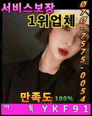 양주출장마사지 [Ø7Øx7575x0054]『카톡⇋YKF91』【➷만족도1위】양주출장안마 양주출장안마 출장안마코스 양주출장안마 양주출장마사지-황제 양주출장마사지- 양주콜걸.