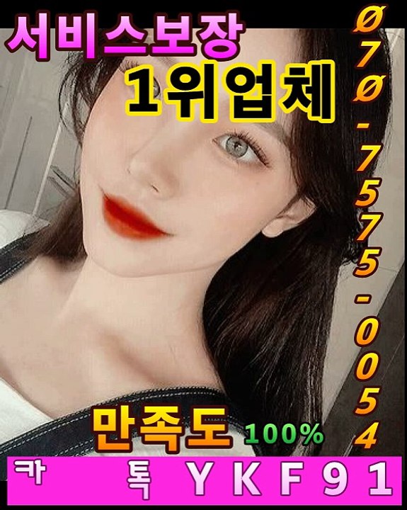 평택출장마사지 [Ø7Øx7575x0054]『카톡⇋YKF91』【➷만족도1위】평택출장안마 평택출장안마 출장안마코스 평택출장안마 평택출장마사지-황제 평택출장마사지- 평택콜걸.