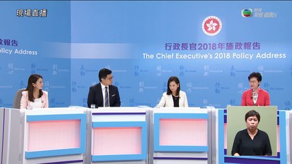 2018-10-10c 施政論壇