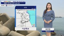 [내일의 바다낚시지수]10월19일 가을바람 강해 동해바다 강풍과 풍랑주의보  / YTN