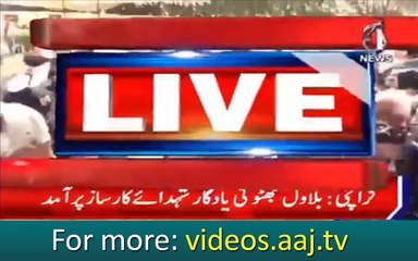 PPP chairman Bilawal Bhutto Zardari arrives in Karachi