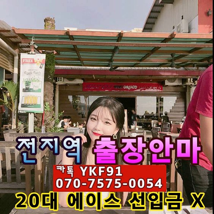 속초출장마사지 [Ø7Øx7575x0054]『카톡⇋YKF91』【➷만족도1위】속초출장안마 속초출장안마 출장안마코스 속초출장안마 속초출장마사지-황제 속초출장마사지- 속초콜걸.
