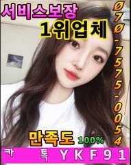 동해출장마사지 [Ø7Øx7575x0054]『카톡⇋YKF91』【➷만족도1위】동해출장안마 동해출장안마 출장안마코스 동해출장안마 동해출장마사지-황제 동해출장마사지- 동해콜걸.