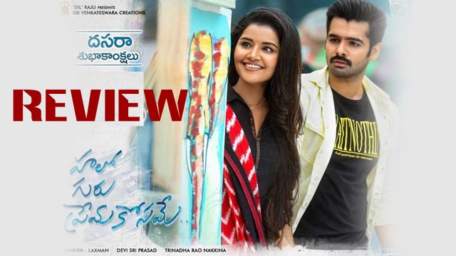 Hello Guru Prema Kosame Movie Review హలో గురు ప్రేమ కోసమే సినిమా రివ్యూ