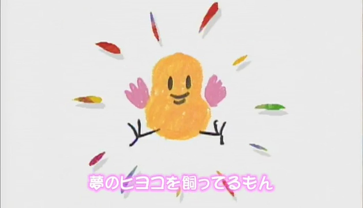 Dream Chick - 『夢のヒヨコ』 - video Dailymotion