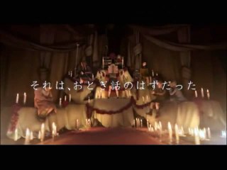 Rule of Rose - Bande-annonce VO