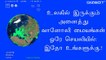 World Radio Channels in single free app.! Try at once.! - TAMIL