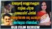 വെള്ളാനകളുടെ നാട് | ആരും അറിയാത്ത കഥ | Old Movie Review | filmibeat Malayalam