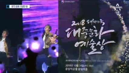 BTS 문화훈장 수상식 티켓, 150만 원 암표로 둔갑