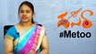 Dussehra 2018 : Navaratri Metoo Similarities |#Metoo ఈ దసరా తో మరింత ఉదృతం | Oneindia Telugu