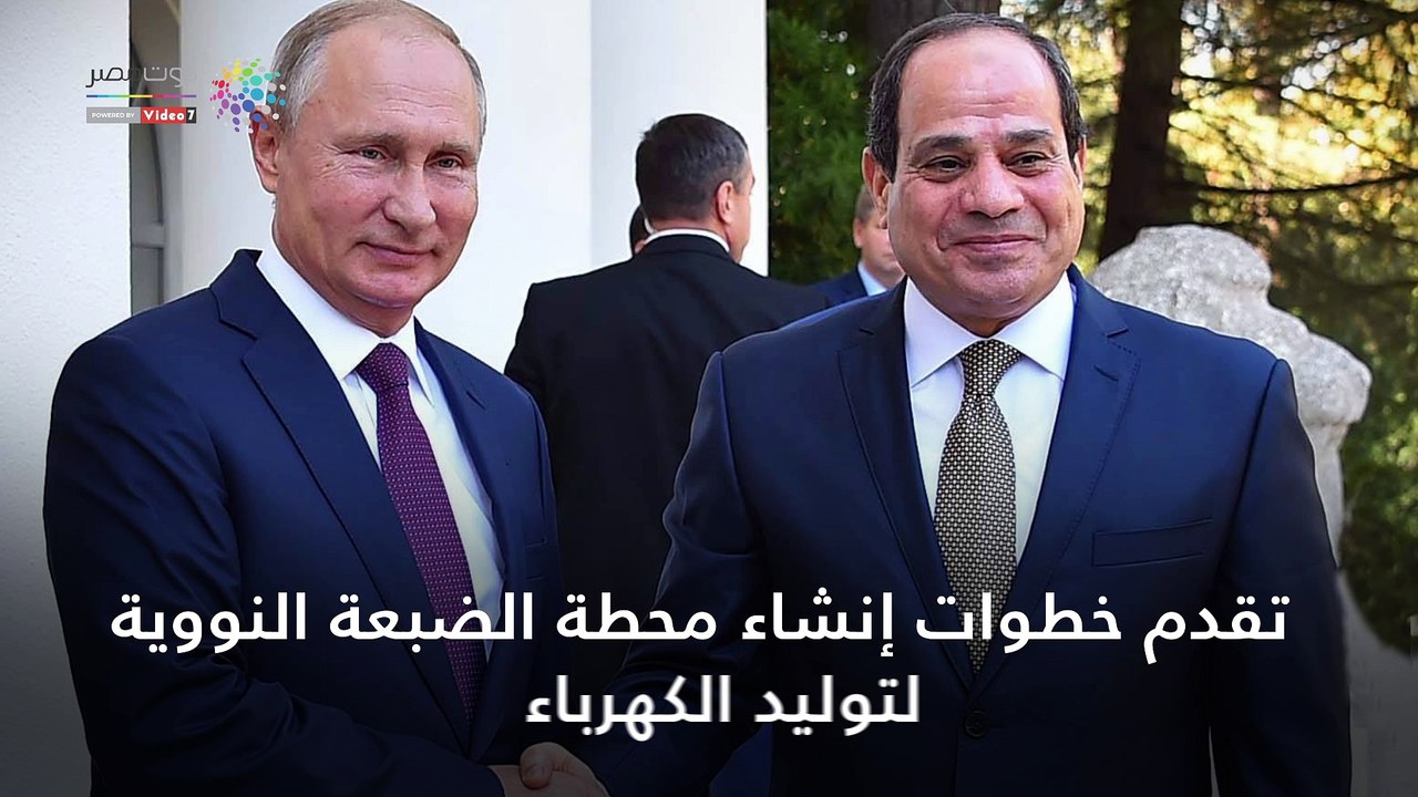شاهد في دقيقة.. حصاد زيارة السيسي إلى روسيا في 10 معلومات