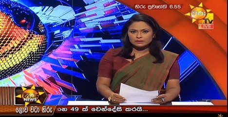 Hiru 7 O' Clock Sinhala News - 18th October 2018
