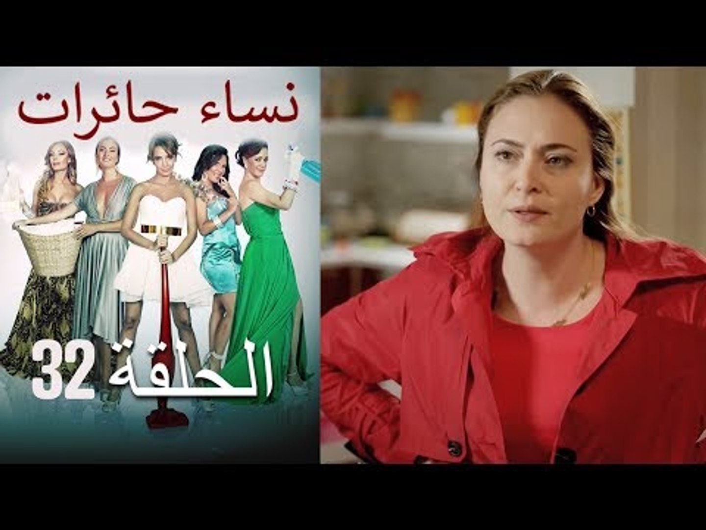 نساء حائرات 32 - Nisa Hairat - فيديو Dailymotion