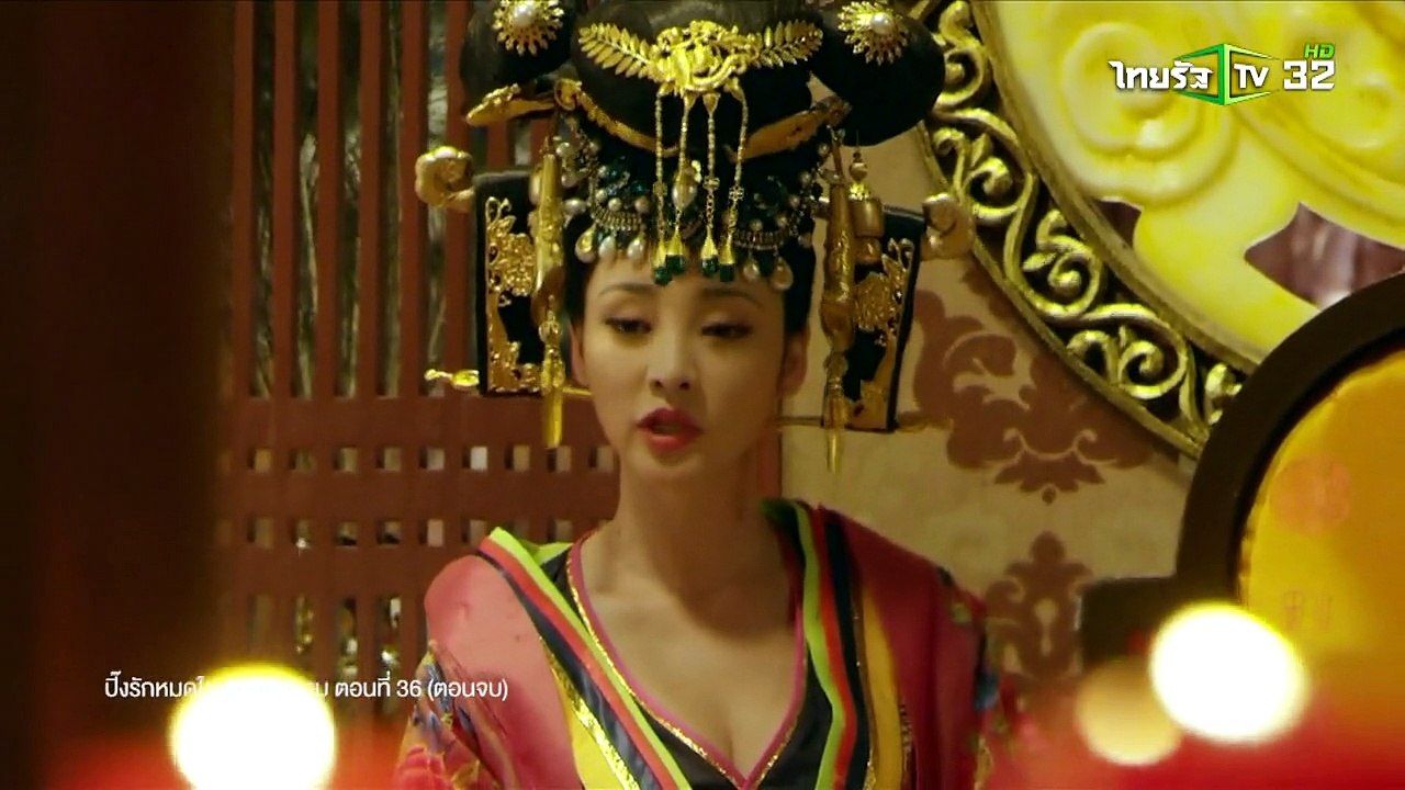 ปิ๊งรักหมดใจยัยมือปราบ ตอนที่ 36 ตอนจบ