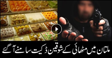Sweets lover robbers in Multan