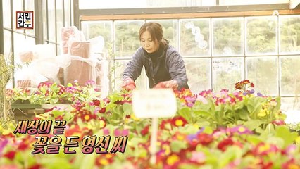 서민 갑부.E200.181018.450p