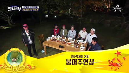 예민오졌다리 이경규..! 붕신 발표에 가시방석.. 과연 이번 주 붕신은?