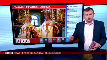 Раскол РПЦ и Константинополя: что говорят православные?