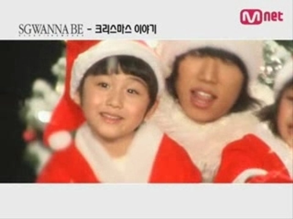SG Wannabe - Christmas Story