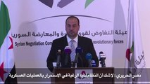 مؤتمر صحافي لرئيس هيئة التفاوض للمعارضة السورية نصر الحريري