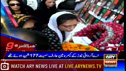 Headlines | ARYNews | 2100 | 18 October 2018