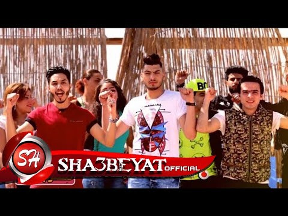 كليب مهرجان طلعنالهم عضلات -صلصه العجيب - هوبا...