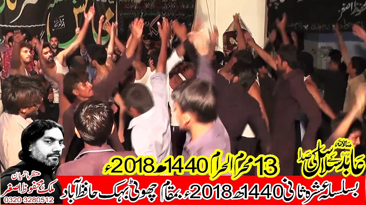 Matami Sangat Al Qasim Rahgo Syedan Hafiz Abad 13th Muhram 1440(2018) Choti Behak Hafizabad