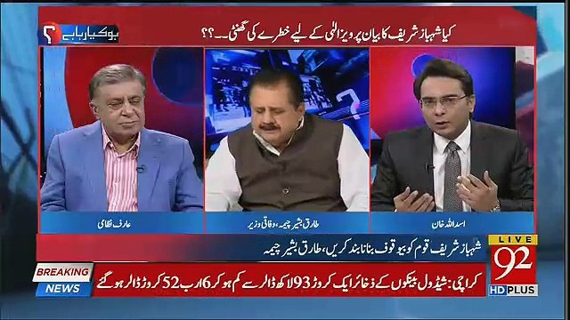 PMLQ Never Been The Chief Minister's Candidate-Tariq Bashir Cheema