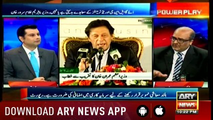 Power Play | Arshad Sharif  | ARYNews | 18 October 2018