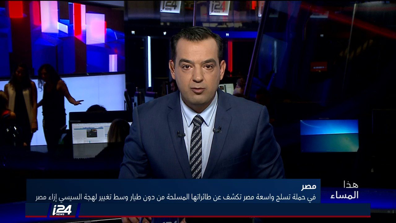 هذا المساء 18/10/2018 مصر تعرض طائرات المسلحة من دون طيار وتغيير لهجة السيسي يقلق إسرائيل