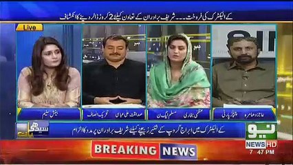 Uzma Bukhari Tells Behind Story Sharif Brothers Abraaj Group Company Scandal