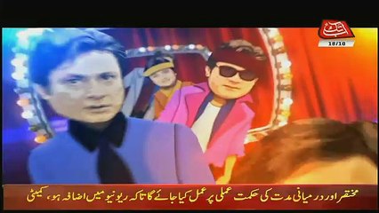Hazraat – 18th October 2018