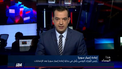 هذا المساء 18/10/2018 موسكو تأمل بانتقال سوريا لمرحلة اعادة الاعمار بعد الانتخابات في سوريا