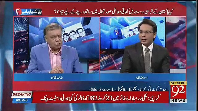 Hukumat Ab Kia Karne Wali Hai ?? Arif Nizami Tells.