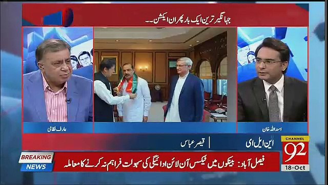 Jahangir Tareen Ko Wapis Kis Ne Bulaya ??