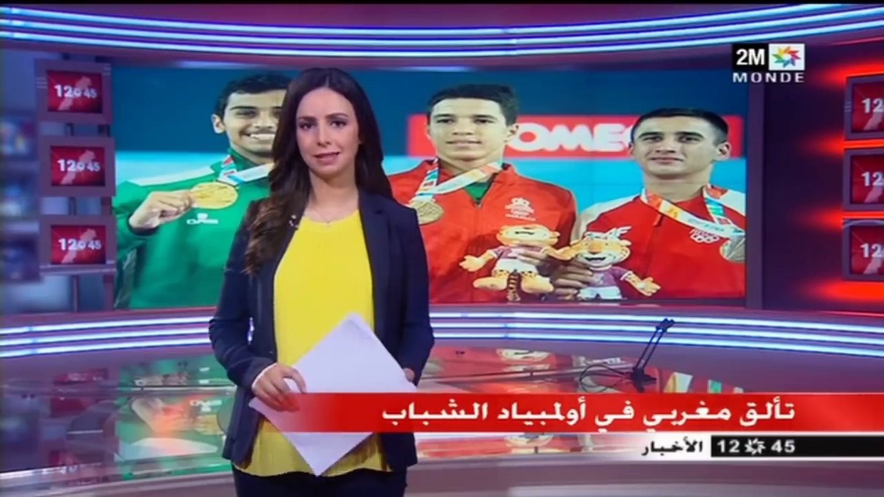 أخبار اليوم- الظهيرة - الخميس 18 أكتوبر 2018 القناة الثانية دوزيم 2M