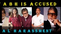 Bollywood latest gossip !! bollywood actor scandel  news !!Amitabh's Dark Secrets are Coming Like Nana Patekar