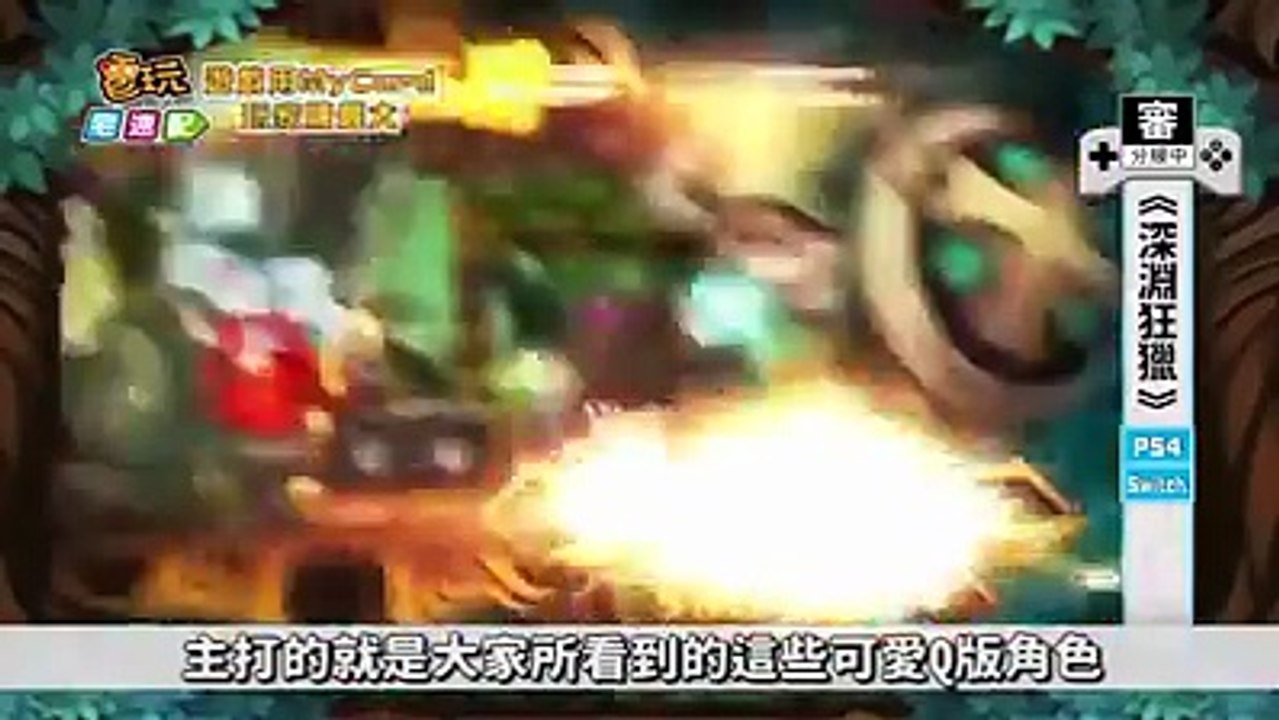 遊戲的最大特色，莫過於就是他們的「編隊」戰鬥方式，玩家將要控制最下方的領隊來進行移動跟攻擊，過程中還可以切換正上方的其它隊員變成新的領隊，必要時還能將頭上的隊員丟出去使用華麗的特殊必殺技，如此特別的戰鬥探索冒險，不知道大家還喜歡嗎!?