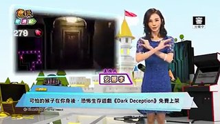 曾經一度驚傳募資失敗，但經過多年開發又再死而復生的《Dark Deception》，終於在近日於 Steam 平台正式上市了啦。相信先前試玩版期間，應該就已經有觀眾朋友們看過不少實況主被這款遊戲嚇得驚慌失措了吧!?